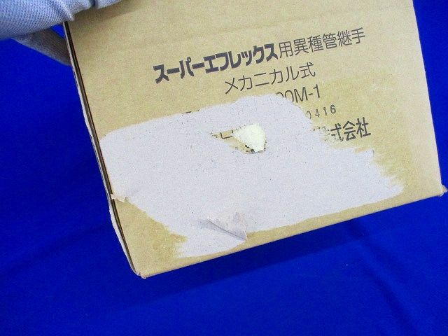 スーパーエフレックス用異種管継手 メカニカル式 SFT-100M-1