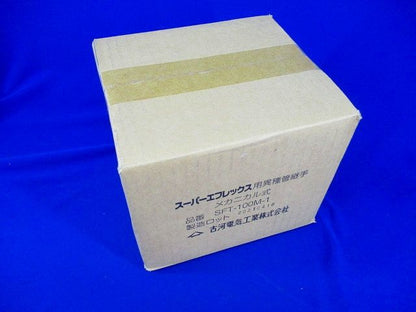 スーパーエフレックス用異種管継手 メカニカル式 SFT-100M-1