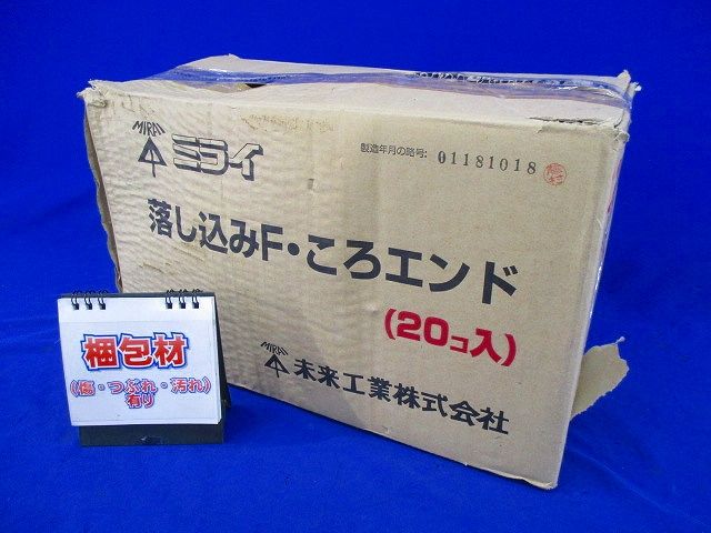 落し込みF･ころエンド(15個入) CDE-22FH