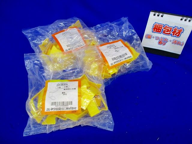 レースウェイ 電線保持具(20個入×3計60個入)(黄) DKB2N
