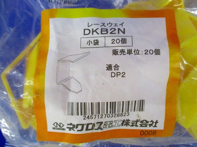 レースウェイ 電線保持具(20個入×3計60個入)(黄) DKB2N