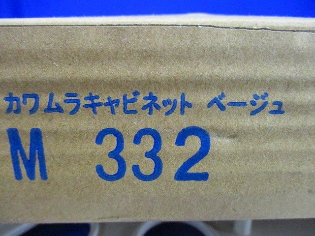 ワットメーター用取付ベース(ベージュ) M332