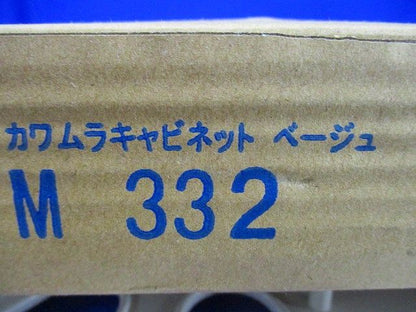 ワットメーター用取付ベース(ベージュ) M332