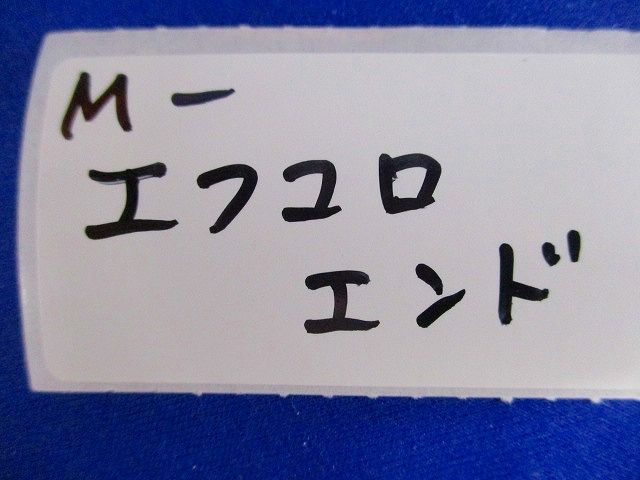 ニューF･ころエンド(コネクタ付)(26個入) CDK-28BG