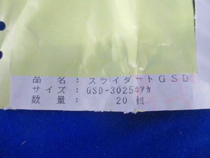 スライダートGSD(20個入)(赤) GSD-3025