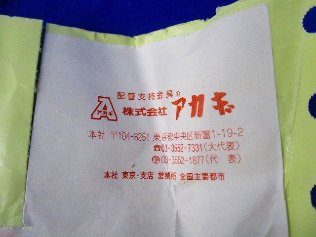 スライダートGSD(20個入)(赤) GSD-3025