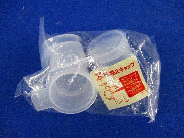 PF管プラスエンド(10個入) MFSE-22WPGK