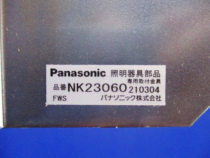 PiPiｔプラスセパレートセルコン 専用取付金具 Panasonic NK23060