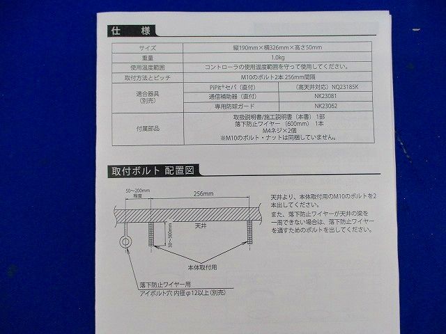 PiPiｔプラスセパレートセルコン 専用取付金具 Panasonic NK23060