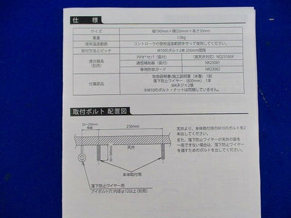 PiPiｔプラスセパレートセルコン 専用取付金具 Panasonic NK23060
