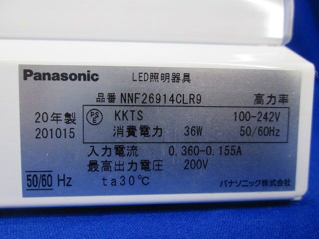 LEDベースライト シームレス Panasonic NNF26914CLR9