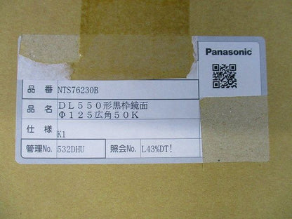LEDダウンライトφ125(昼白色) NTS76230B