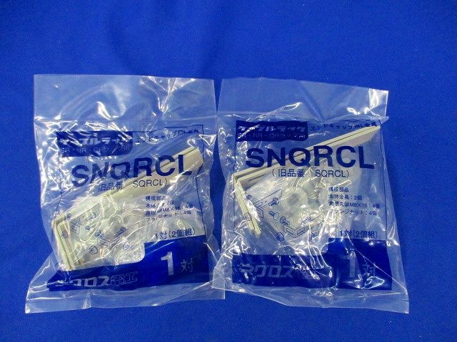 エンドキャップ(2個入) SRC50K