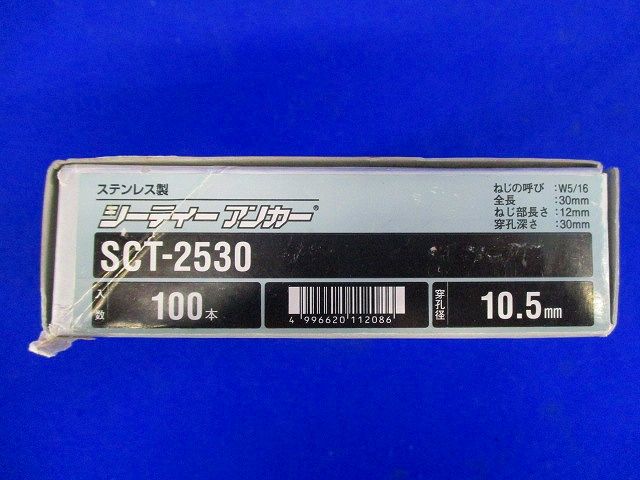 シティーアンカー(100個入) SCT-2530-100