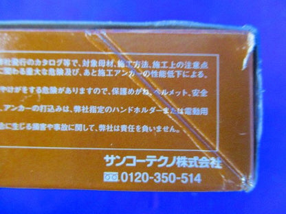 シティーアンカー(100個入) SCT-2530-100