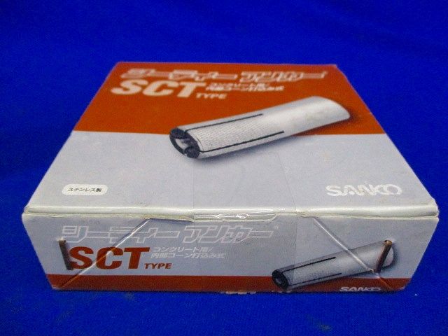 シティーアンカー(100個入) SCT-2530-100