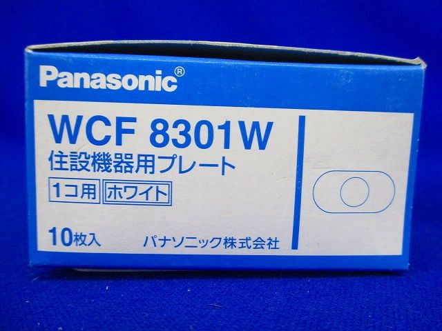住設機器用プレート１コ用 10個入り WCF8301W-10