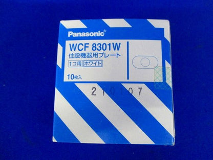 住設機器用プレート１コ用 10個入り WCF8301W-10