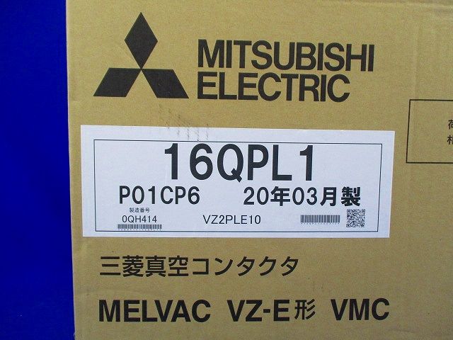 真空コンタクタ MELVAC VZ-E形 VMC 16QPL1