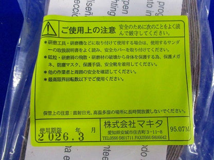 サンディングベルト 粒度60 6×533ｍｍ AA鉄工用 粗仕上 10枚入 A-34528-10
