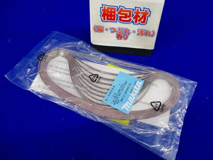 サンディングベルト 粒度60 6×533ｍｍ AA鉄工用 粗仕上 10枚入 A-34528-10
