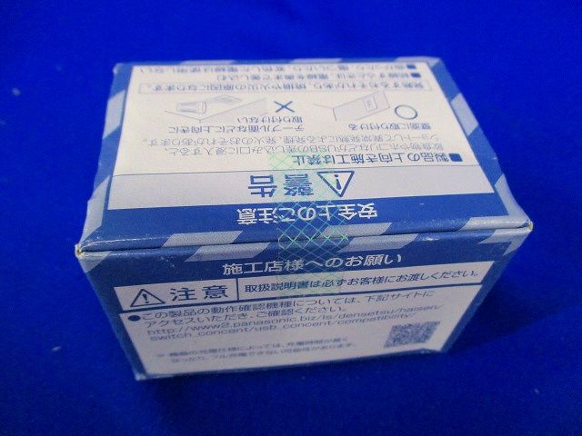 アドバンス埋込充電用USBコンセント WN1471CW