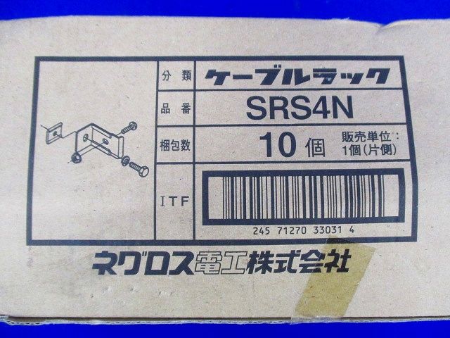 立上ラック支持金具 10個入 ■箱汚れ・潰れ等有 SRS4N-10