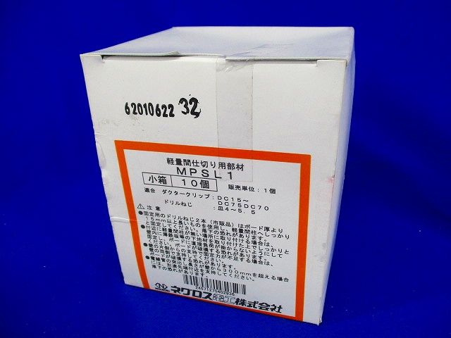 軽量間柱用電線管 支持金具 10個入 MPSL1-10
