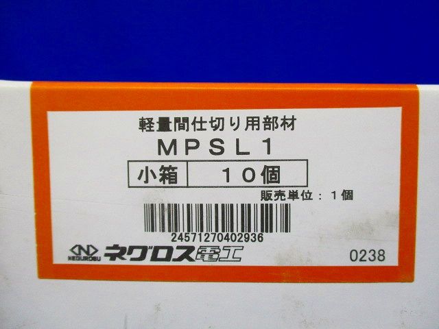 軽量間柱用電線管 支持金具 10個入 MPSL1-10