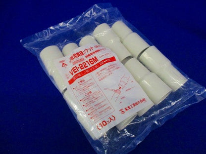 J管用異径ソケット 排水用 VE管22⇔16 ミルキーホワイト 10個入 ■梱包擦れ・穴等有 VEI-2216M-10