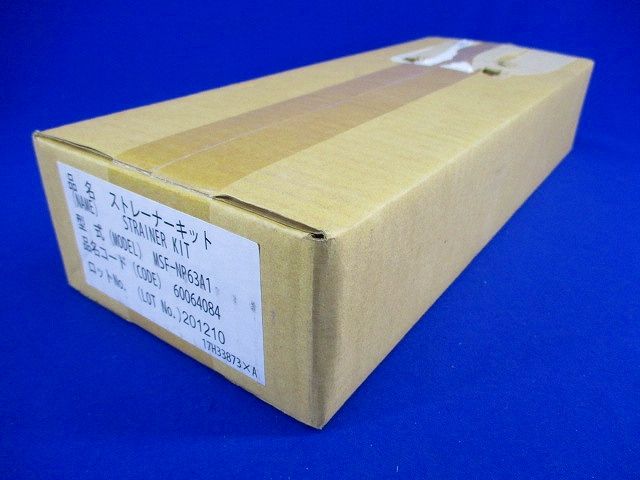 ストレーナーキット MSF-NP63A1