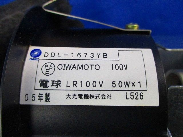 白熱灯ダウンライトφ75 DDL-1673YB