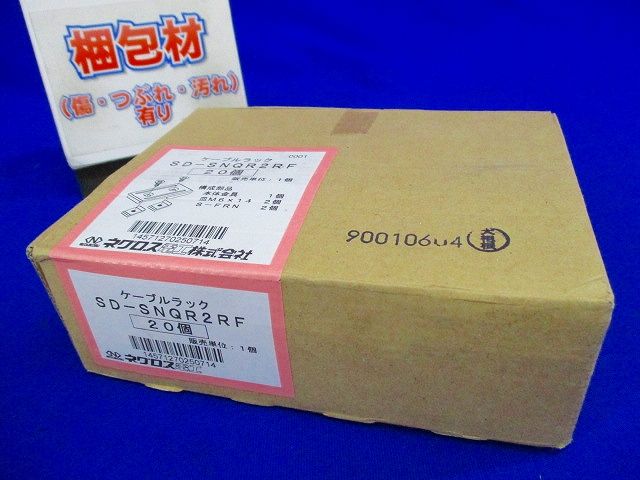 SRタイプ 分岐用 補助子桁取付金具 20個入 SD-SNQR2RF