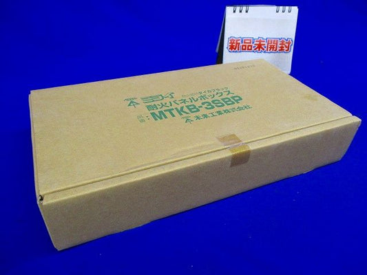 未来工業 タイカブラック(R) 耐火パネルボックス MTKB-3SBP