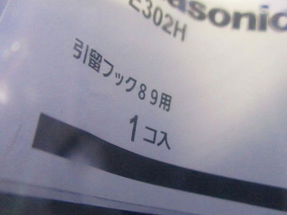 引留フック DDE302H