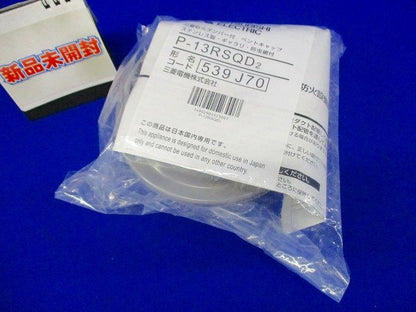 ベントキャップ [ステンレス製] ギャラリ付・防虫網付・防火ダンパー付 P-13RSQD2