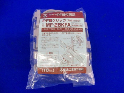 クリップ 角度自在 PF管28用 10個価格 MF-28KFA-10