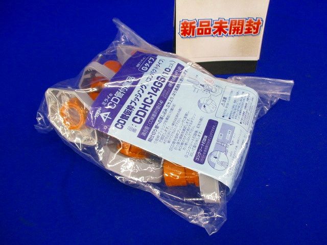 CD管用仮枠ブッシング(Gタイプ)10個入り CDHC-14GS-10