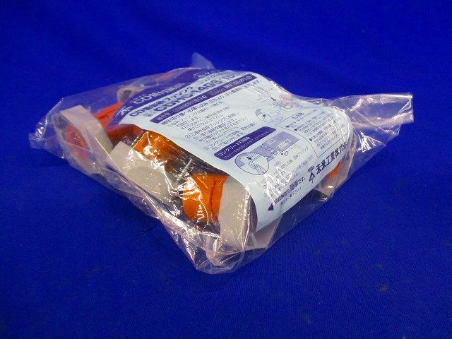 CD管用仮枠ブッシング(Gタイプ)10個入り CDHC-14GS-10