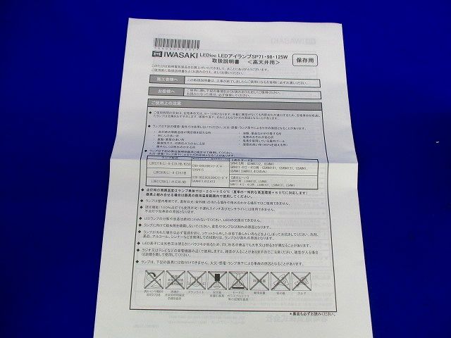 LED ブラケット 昼白色 LED/電源ユニット内蔵 (箱汚れ,つぶれ有) LDRS98N-H-E39/HB