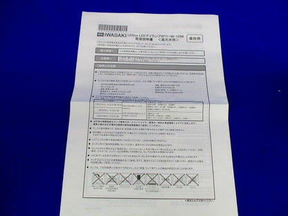 LED ブラケット 昼白色 LED/電源ユニット内蔵 (箱汚れ,つぶれ有) LDRS98N-H-E39/HB