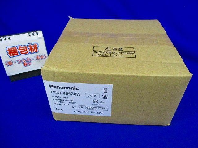 LEDダウンライト 本体のみ (箱汚れ,傷有り) NDN46638W