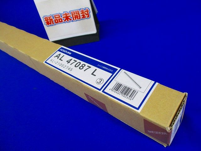 ライトバー間接照明(ミドルパワー)散光 電球色 調光タイプ(箱つぶれ有) AL47087L
