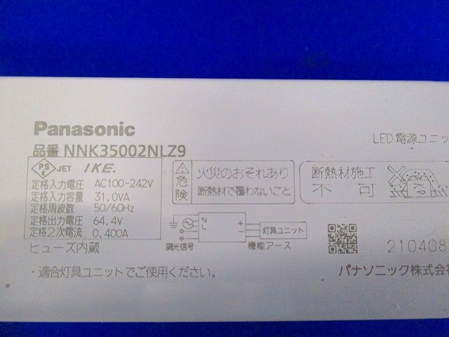 電源ユニット 350形 調光タイプ(箱潰れ有) NNK35002NLZ9