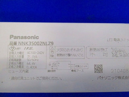 電源ユニット 350形 調光タイプ(箱潰れ有) NNK35002NLZ9