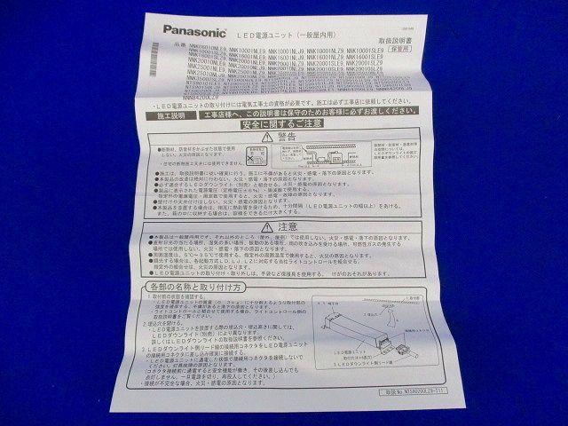 電源ユニット 350形 調光タイプ(箱潰れ有) NNK35002NLZ9