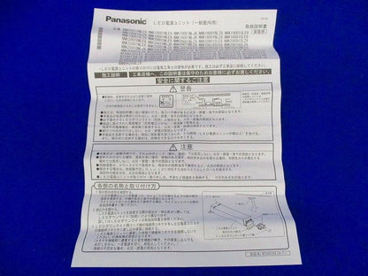 電源ユニット 350形 調光タイプ(箱潰れ有) NNK35002NLZ9