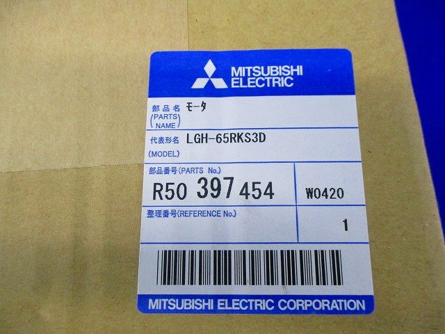 モータ(本体型番LGH-65RKS3D) R50 397