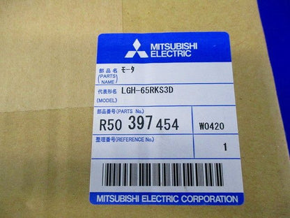 モータ(本体型番LGH-65RKS3D) R50 397
