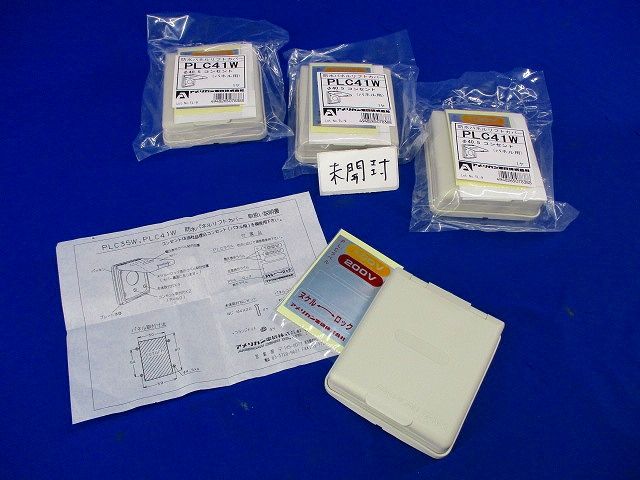防水パネルリフトカバー(4個入) PLC41W